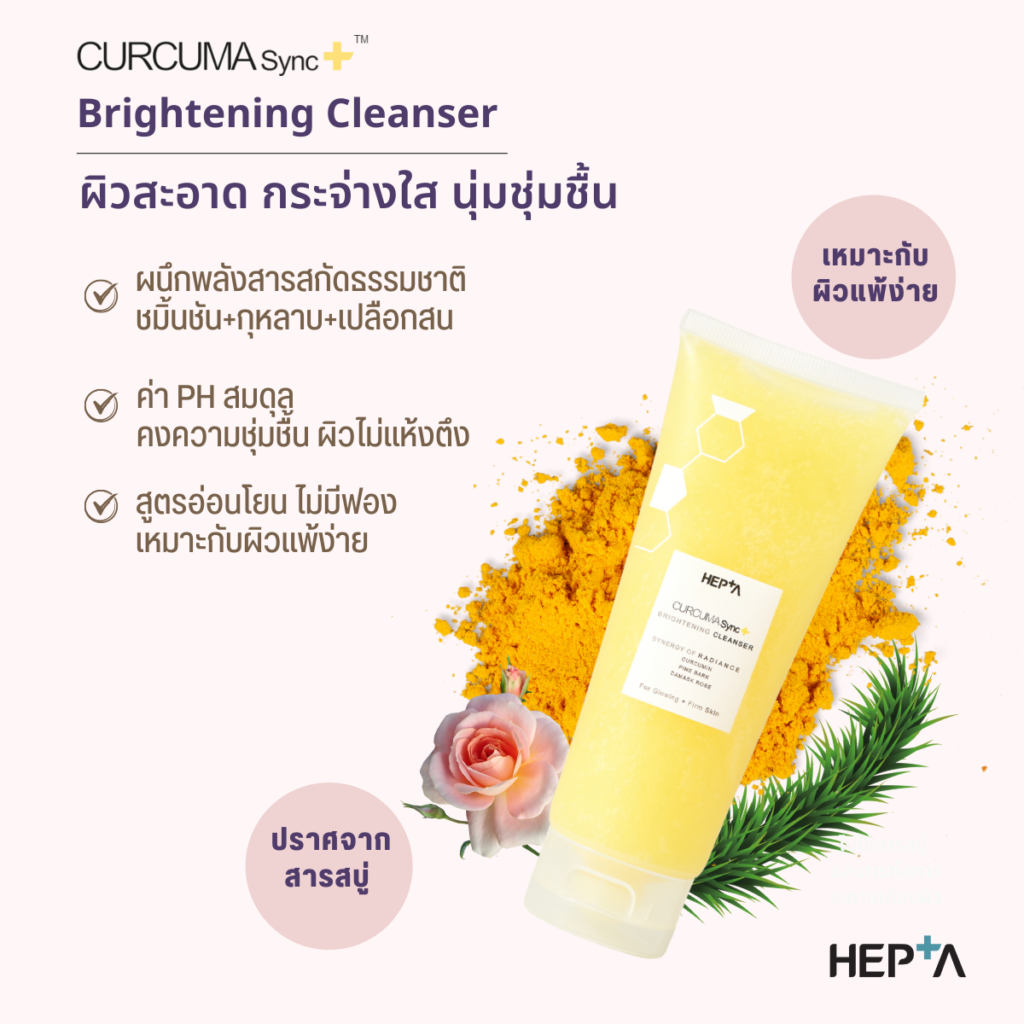 Why Cleanser